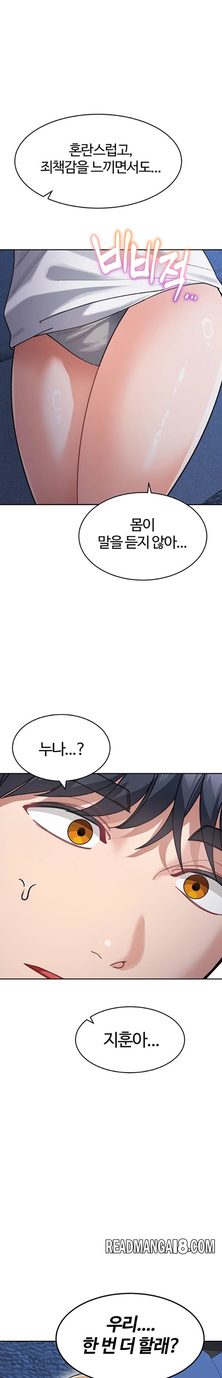 Is It Your Mother or Sister? Raw - Chapter 42 Page 1