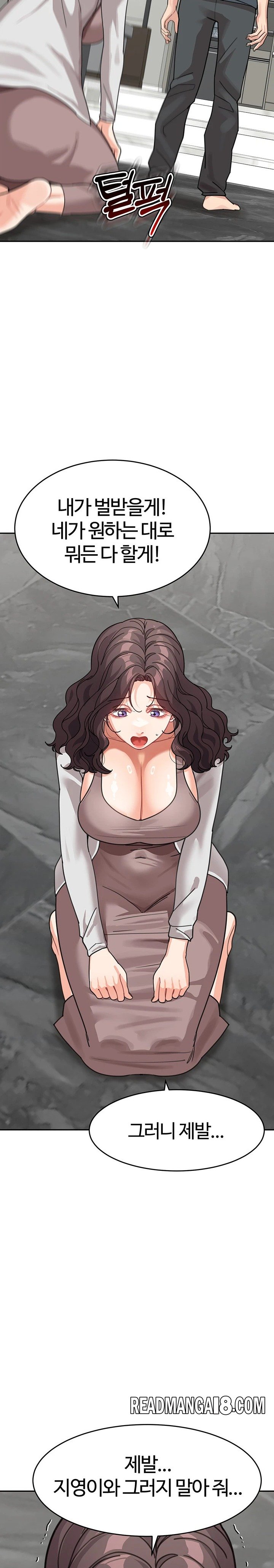 Is It Your Mother or Sister? Raw - Chapter 45 Page 33