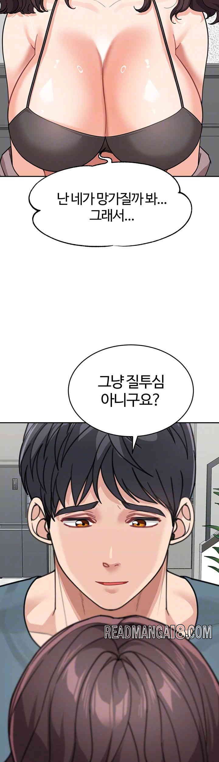 Is It Your Mother or Sister? Raw - Chapter 46 Page 9