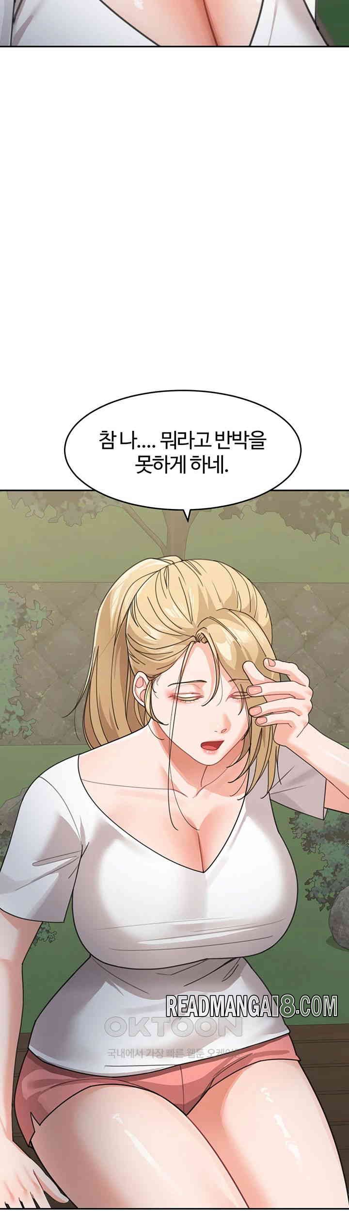 Is It Your Mother or Sister? Raw - Chapter 48 Page 33