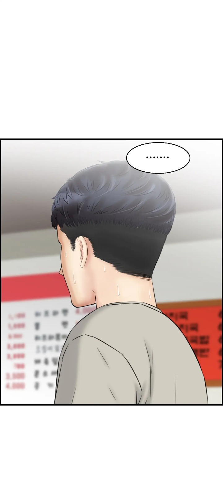 Married Woman Mania - Chapter 3 Page 11