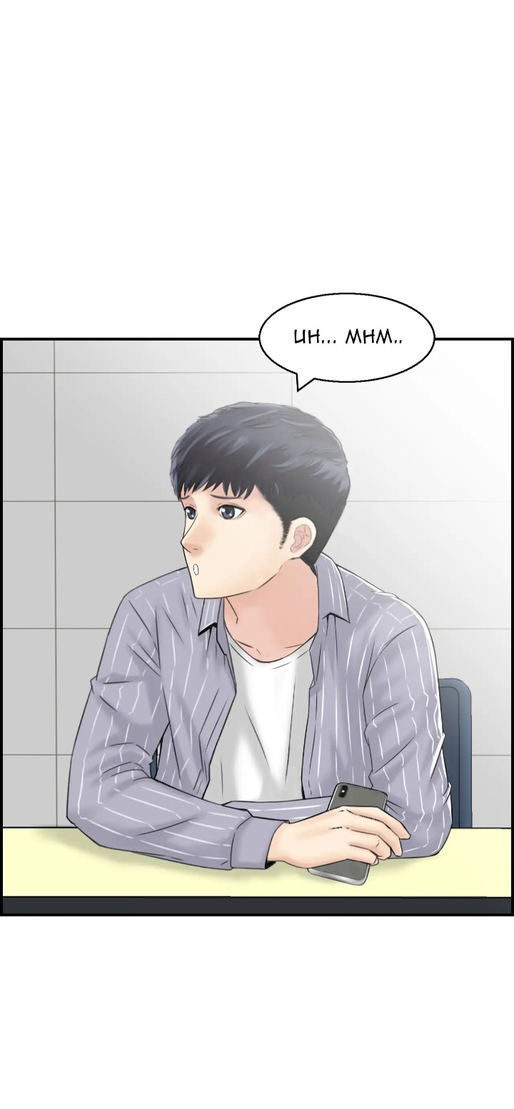 Married Woman Mania - Chapter 5 Page 35