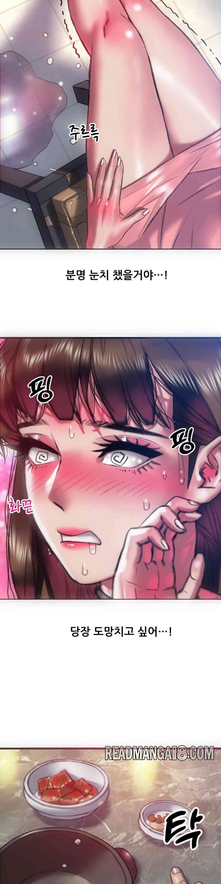 Trophy Wives Raw - Chapter 57 Page 9