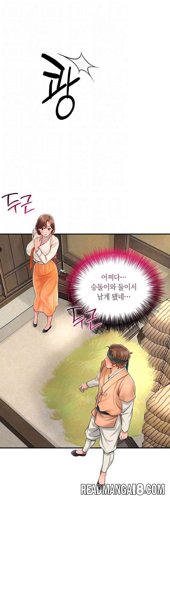 Brothel Raw - Chapter 11 Page 14