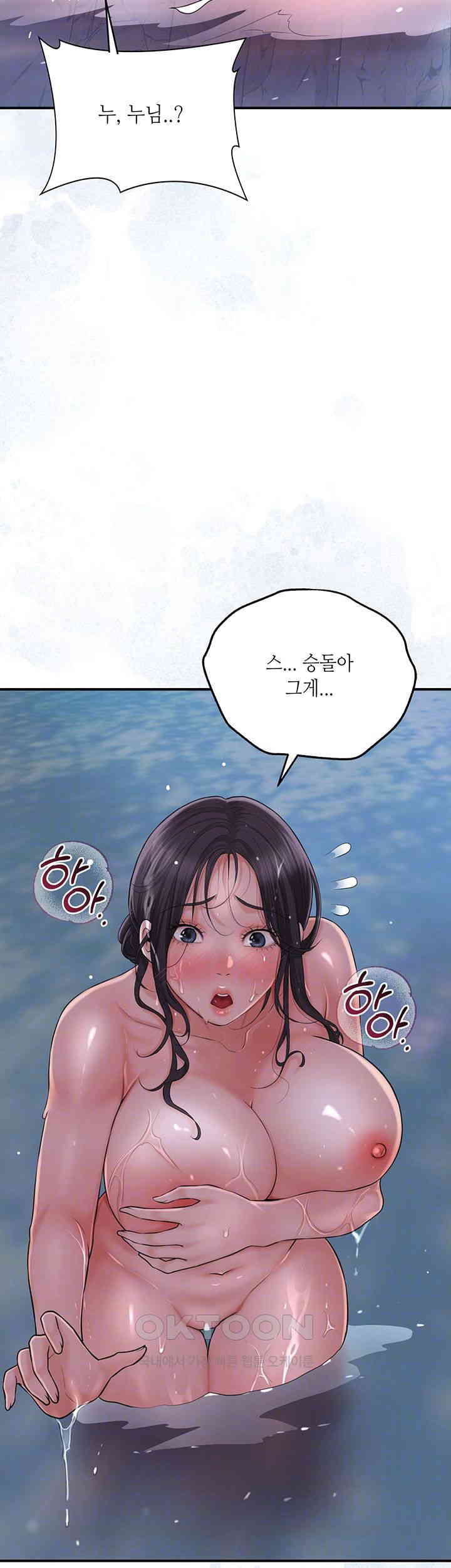 Brothel Raw - Chapter 21 Page 14