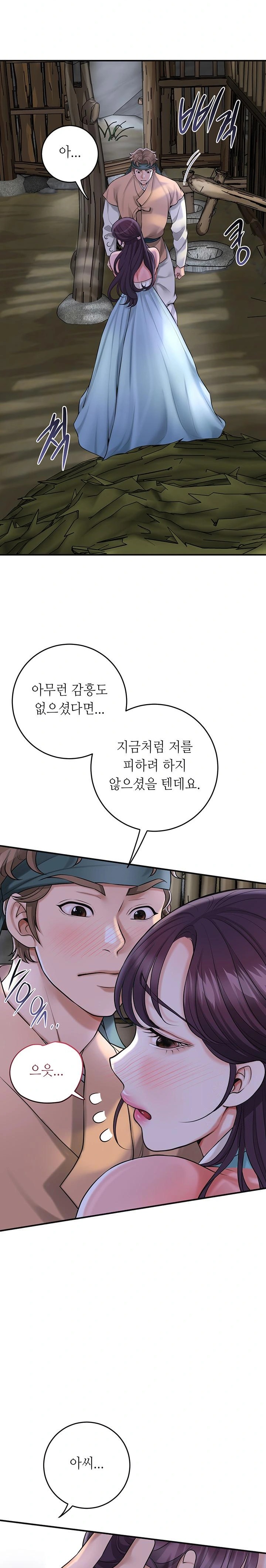 Brothel Raw - Chapter 47 Page 11