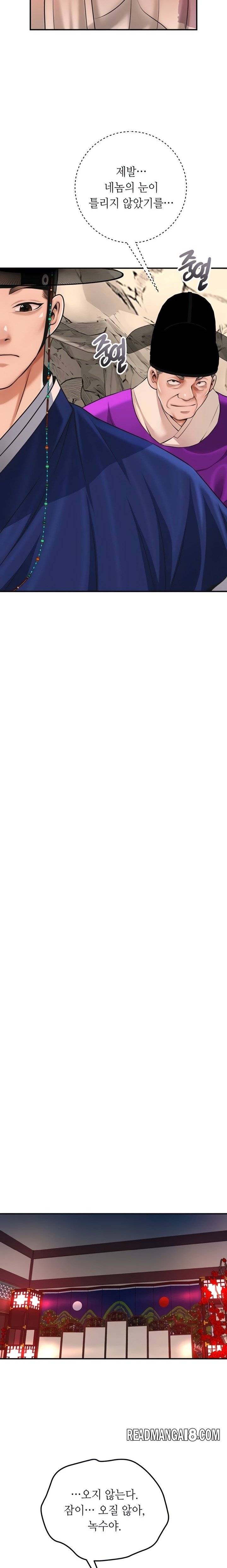 Brothel Raw - Chapter 84 Page 23