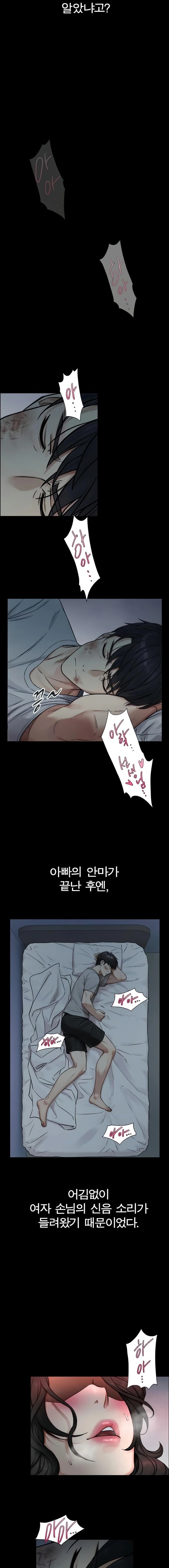 Like Father, Like Son Raw - Chapter 2 Page 17