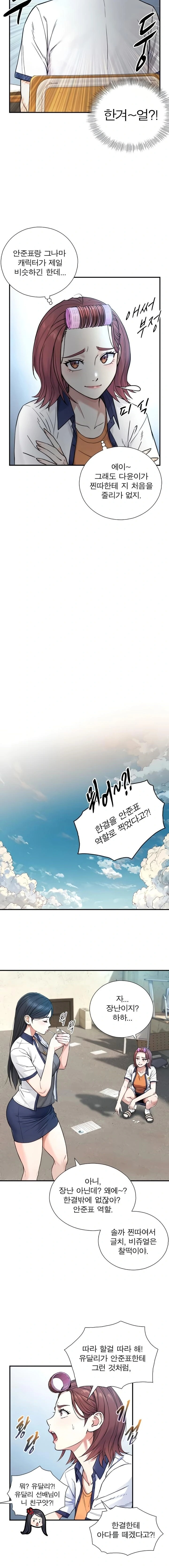 Like Father, Like Son Raw - Chapter 2 Page 24