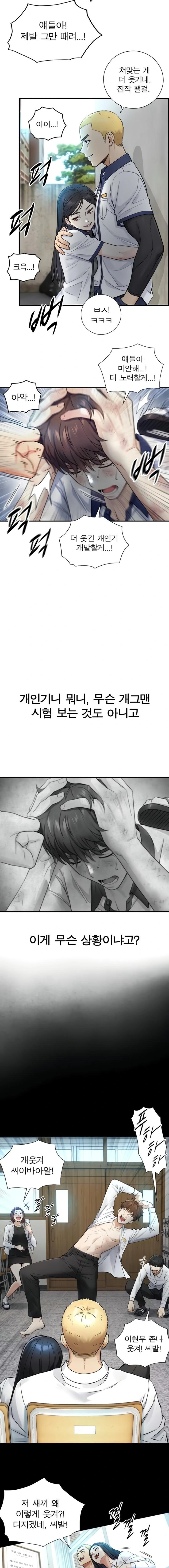 Like Father, Like Son Raw - Chapter 2 Page 6