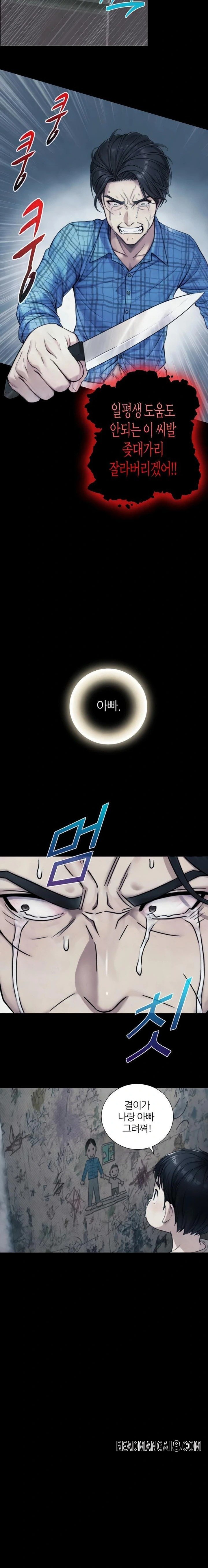 Like Father, Like Son Raw - Chapter 6 Page 16