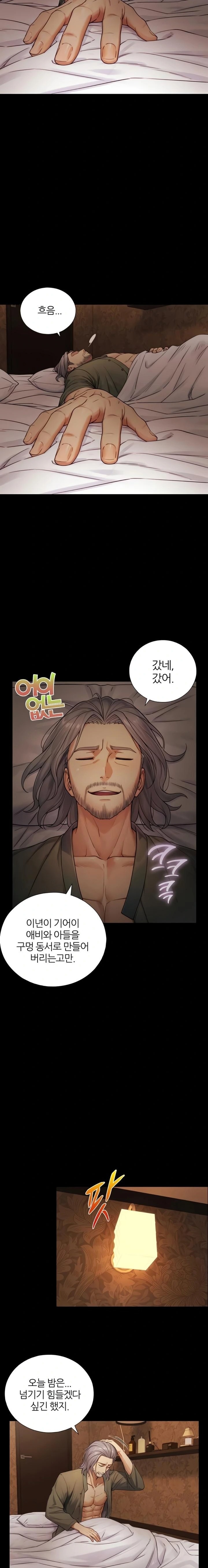 Like Father, Like Son Raw - Chapter 6 Page 4