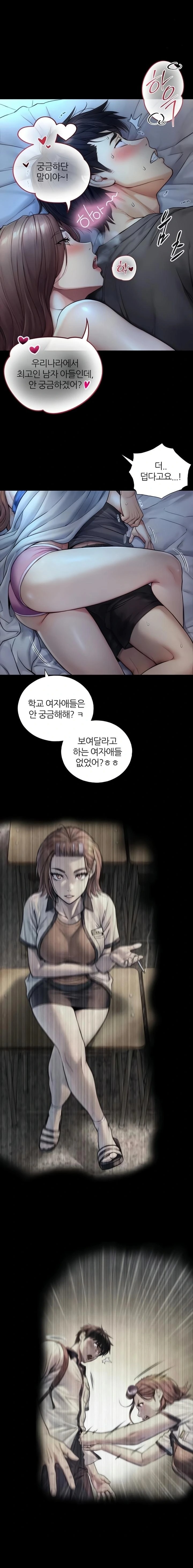 Like Father, Like Son Raw - Chapter 7 Page 1