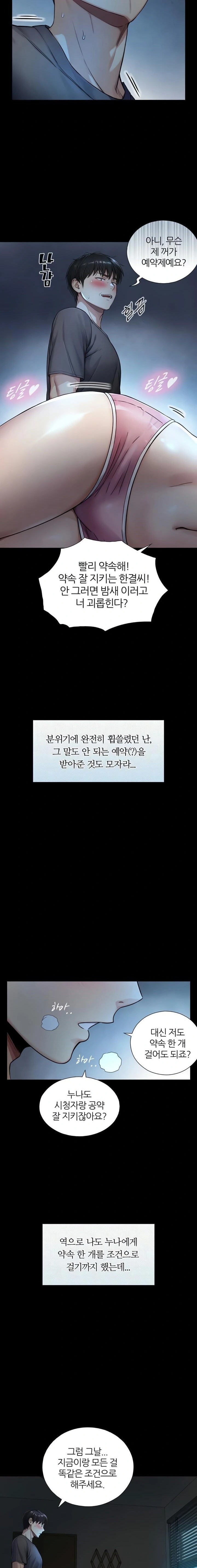 Like Father, Like Son Raw - Chapter 7 Page 20