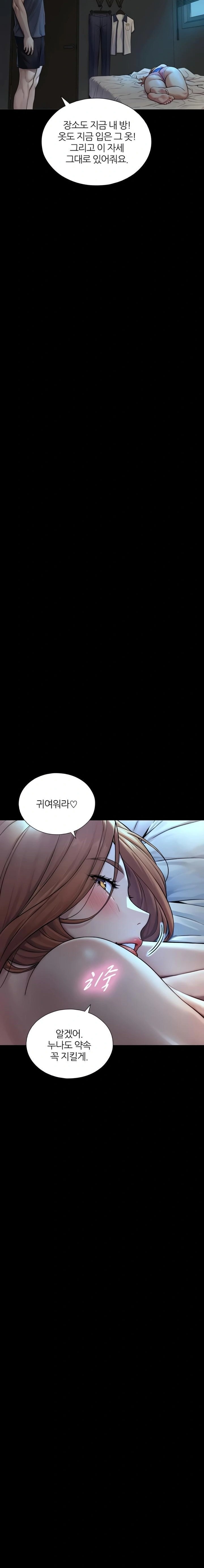 Like Father, Like Son Raw - Chapter 7 Page 21