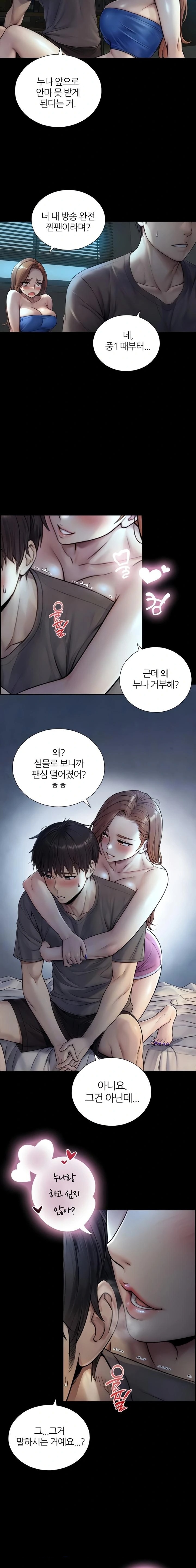 Like Father, Like Son Raw - Chapter 7 Page 5