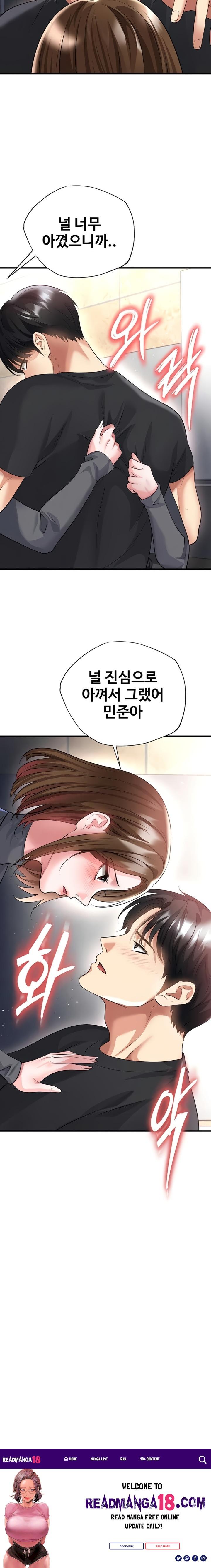 The Hottie’s Good at Football Raw - Chapter 52 Page 27