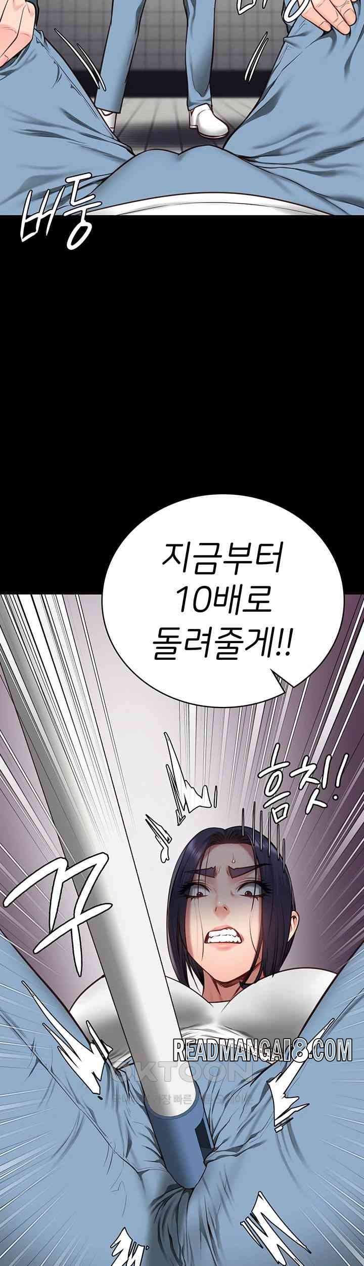The Bear Girl Raw - Chapter 61 Page 67