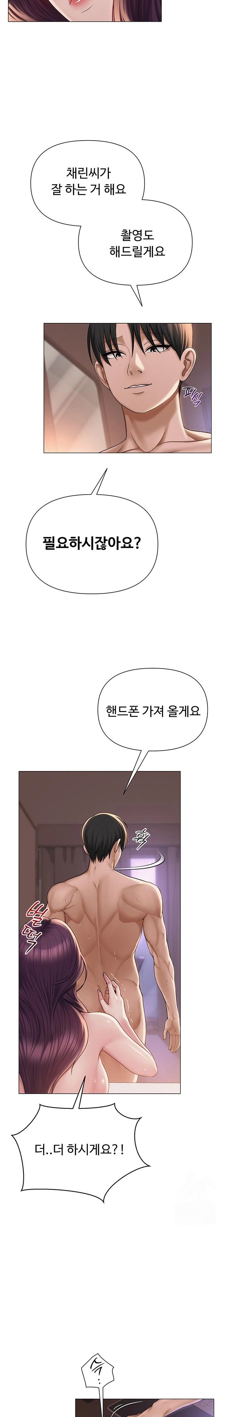 SNS Raw - Chapter 18 Page 11