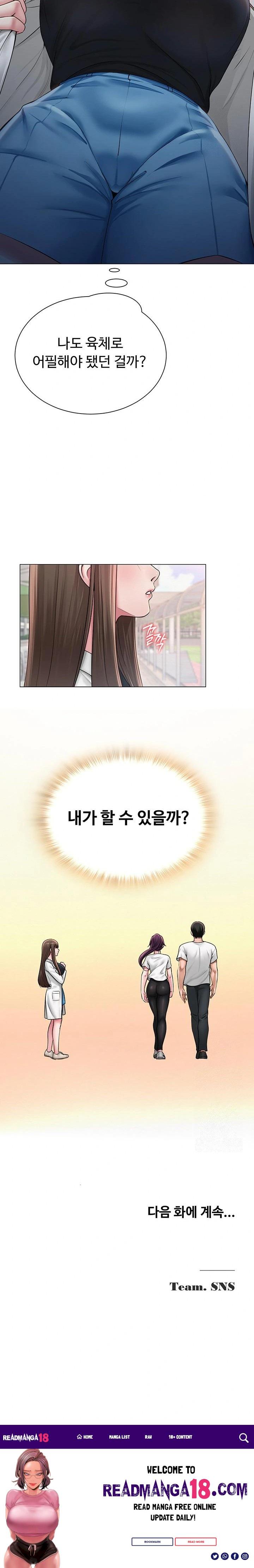 SNS Raw - Chapter 19 Page 23