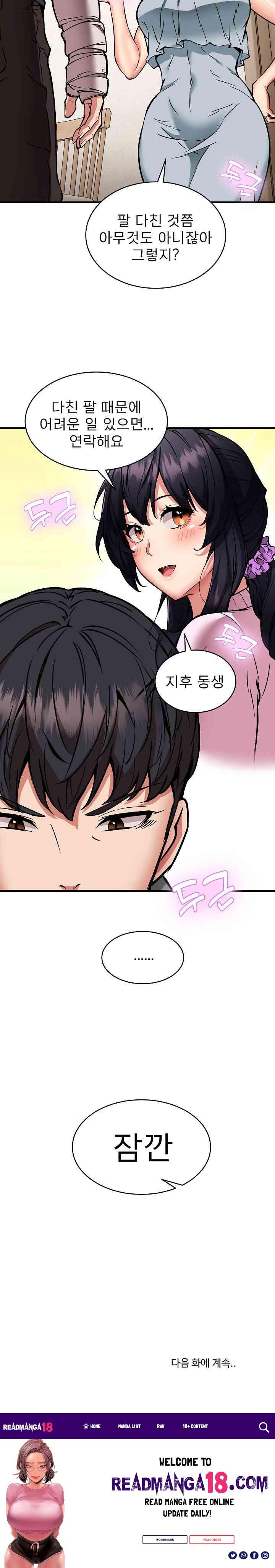 Driver in the New City Raw - Chapter 45 Page 24