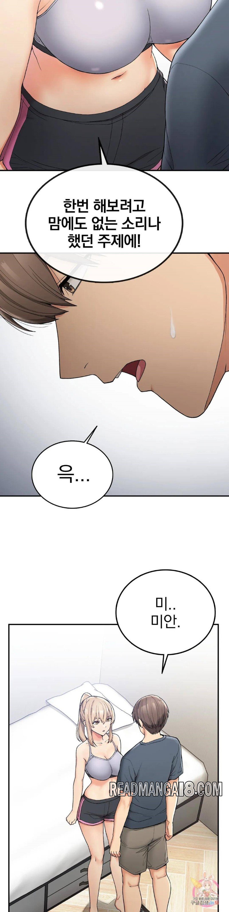 Shall We Live Together in the Country? Raw - Chapter 5 Page 15