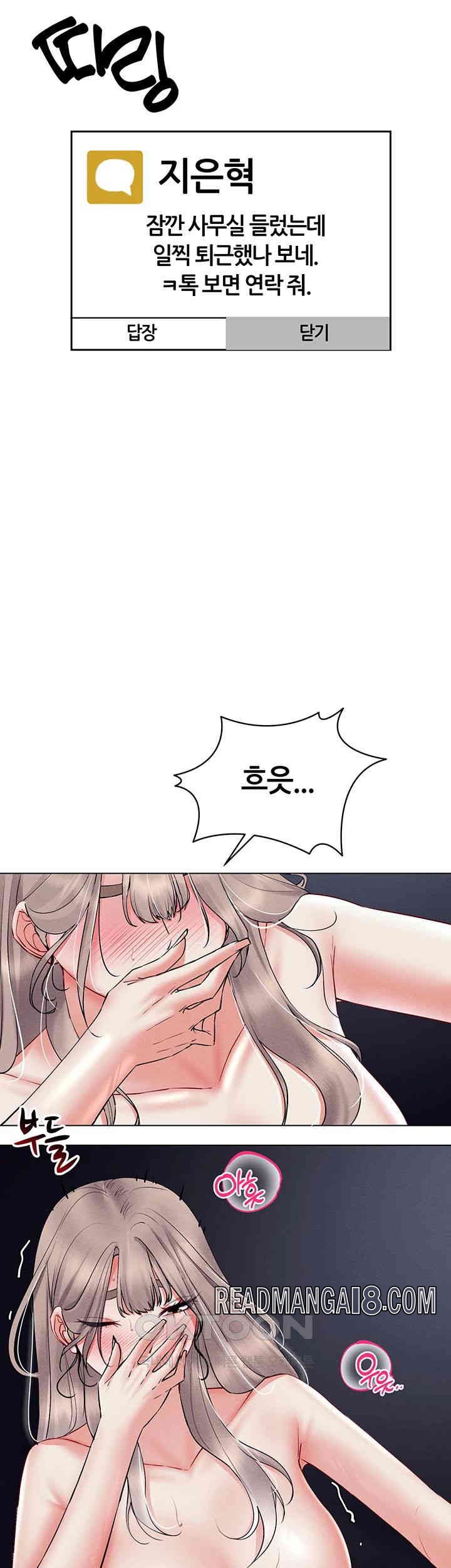 Using Eroge Abilities In Real Life Raw - Chapter 39 Page 15