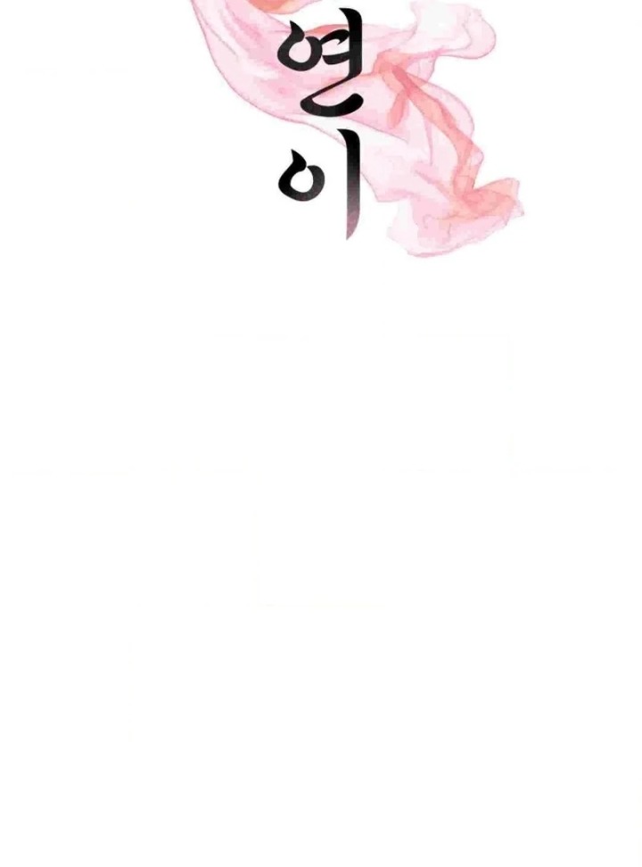 Yeoni’s Tavern - Chapter 12 Page 2