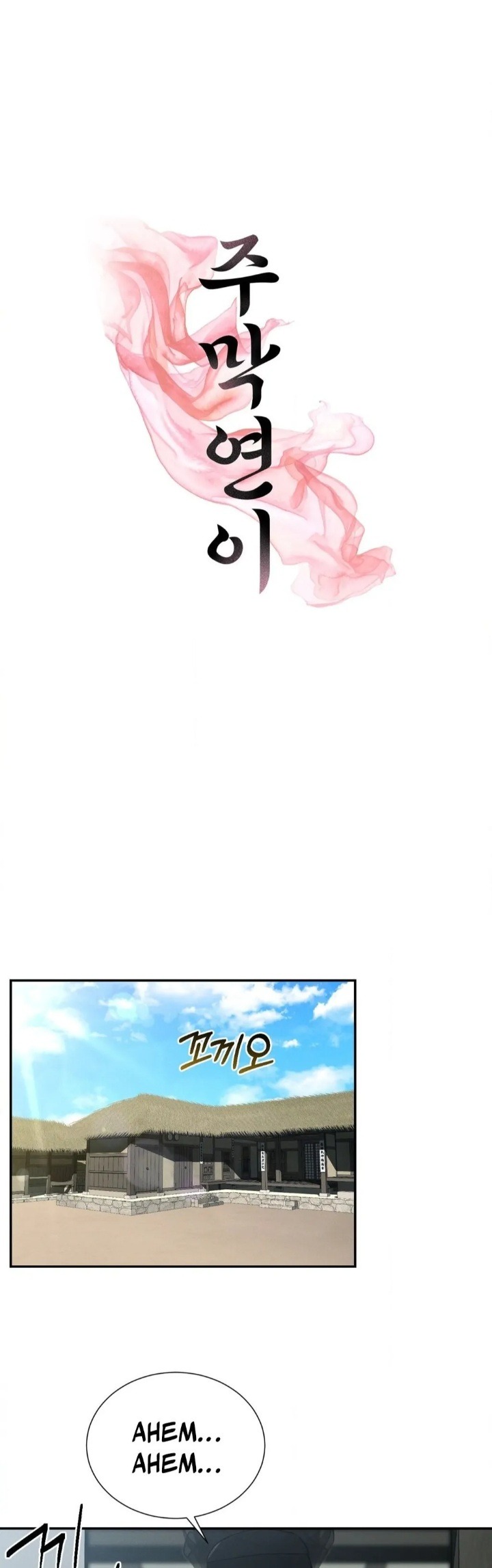 Yeoni’s Tavern - Chapter 3 Page 1