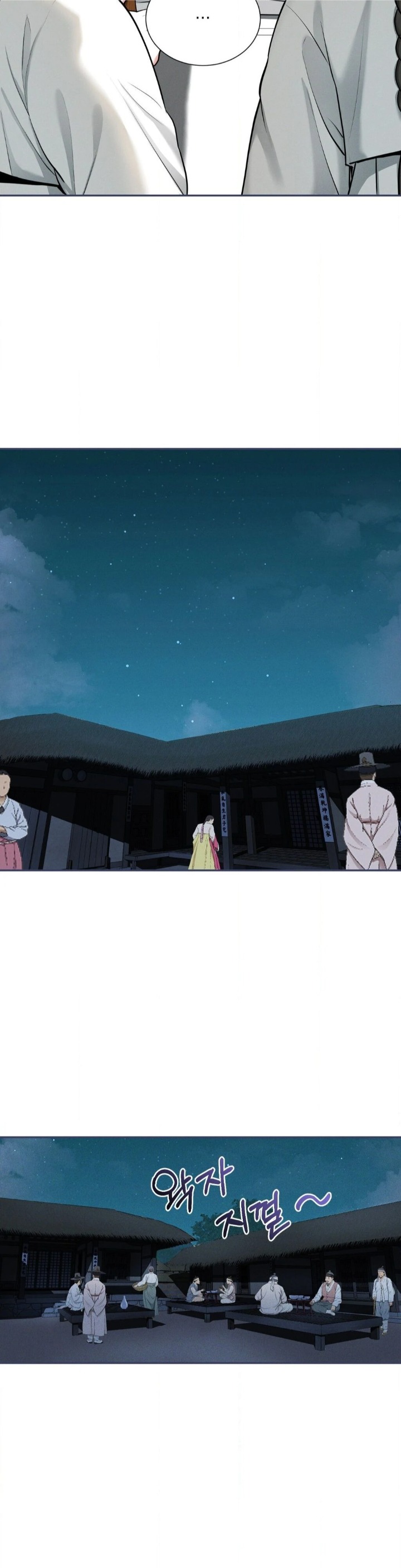 Yeoni’s Tavern - Chapter 3 Page 22