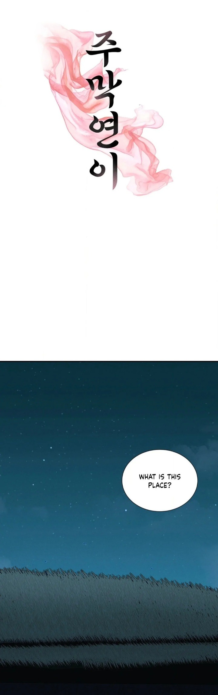 Yeoni’s Tavern - Chapter 4 Page 1