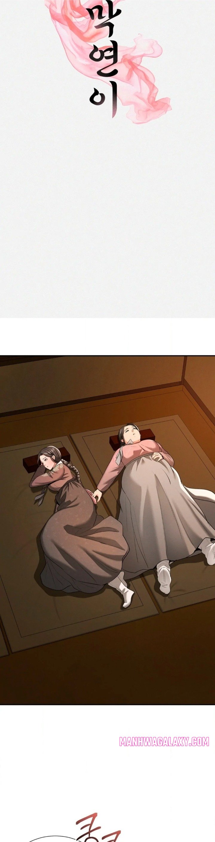 Yeoni’s Tavern - Chapter 6 Page 24