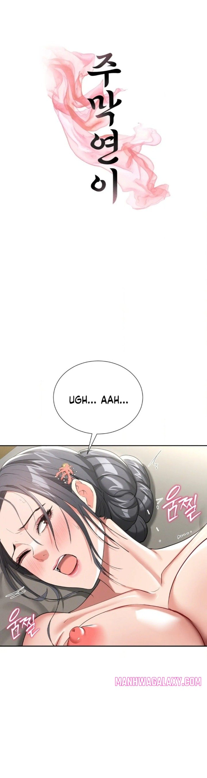 Yeoni’s Tavern - Chapter 8 Page 1