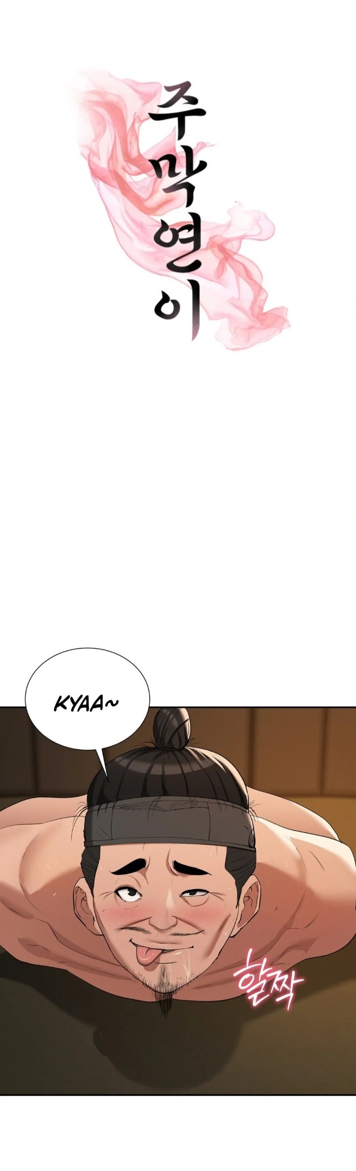 Yeoni’s Tavern - Chapter 9 Page 1