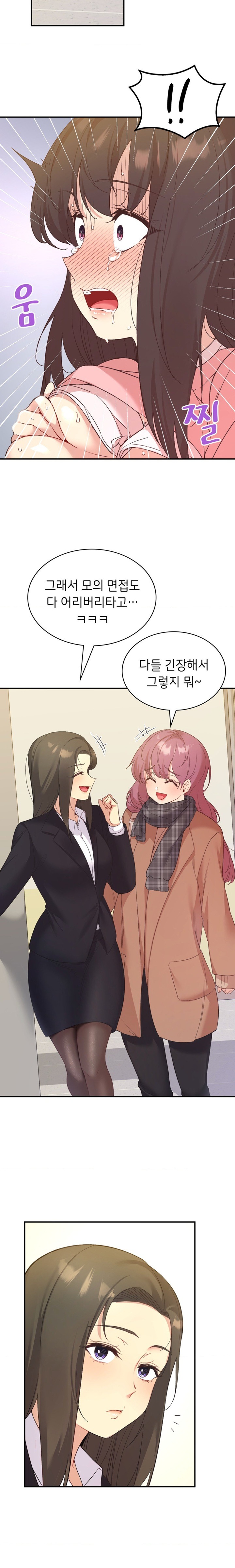 Smart App Life Raw - Chapter 33 Page 20