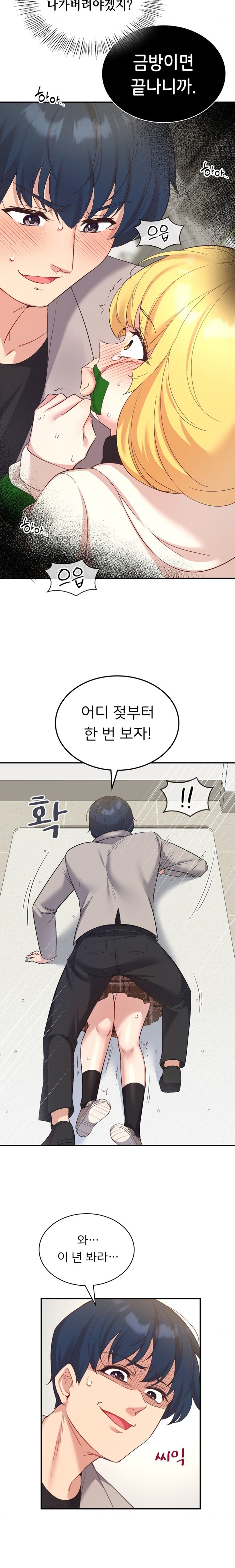 Smart App Life Raw - Chapter 33 Page 4
