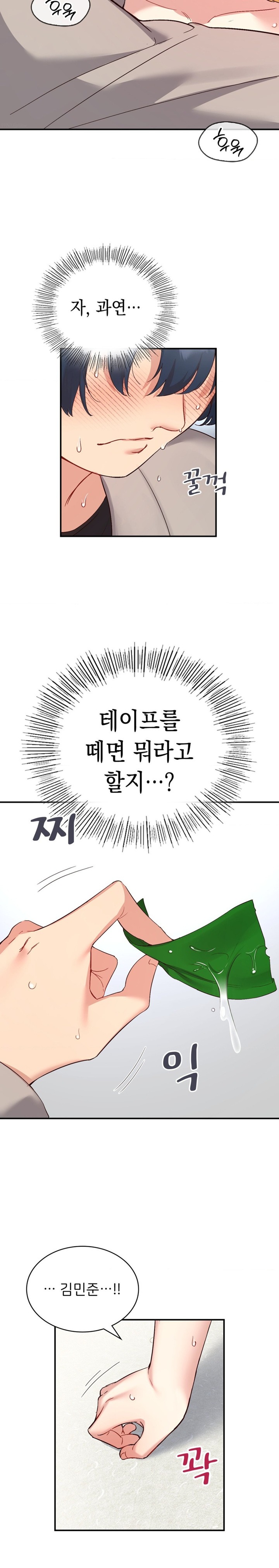 Smart App Life Raw - Chapter 34 Page 20