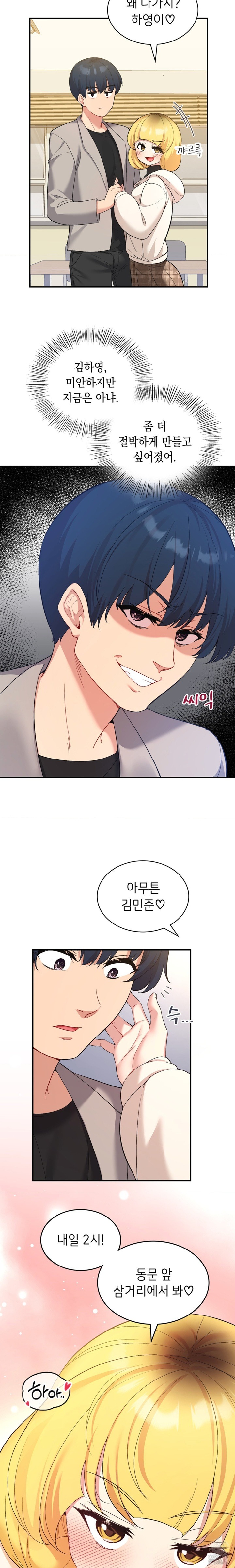 Smart App Life Raw - Chapter 36 Page 6