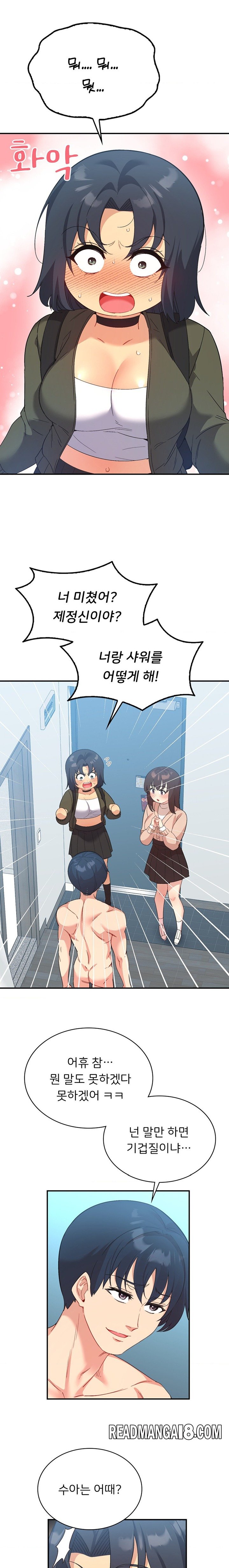 Smart App Life Raw - Chapter 47 Page 4