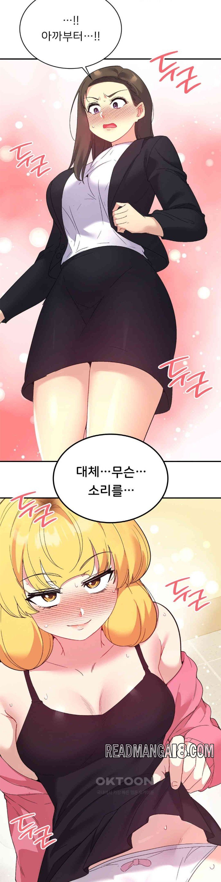 Smart App Life Raw - Chapter 58 Page 2