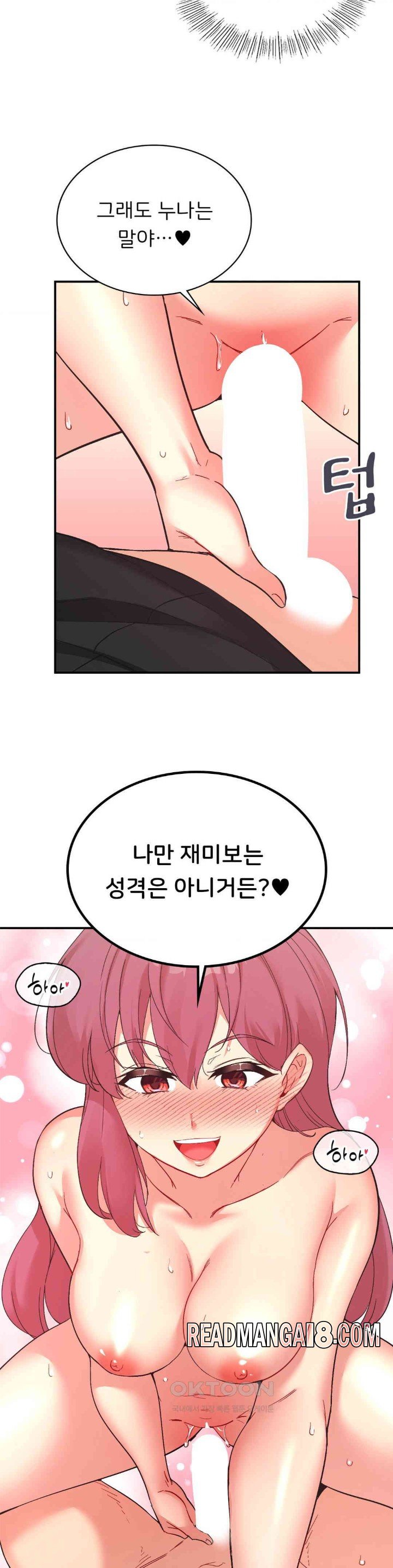 Smart App Life Raw - Chapter 60 Page 20