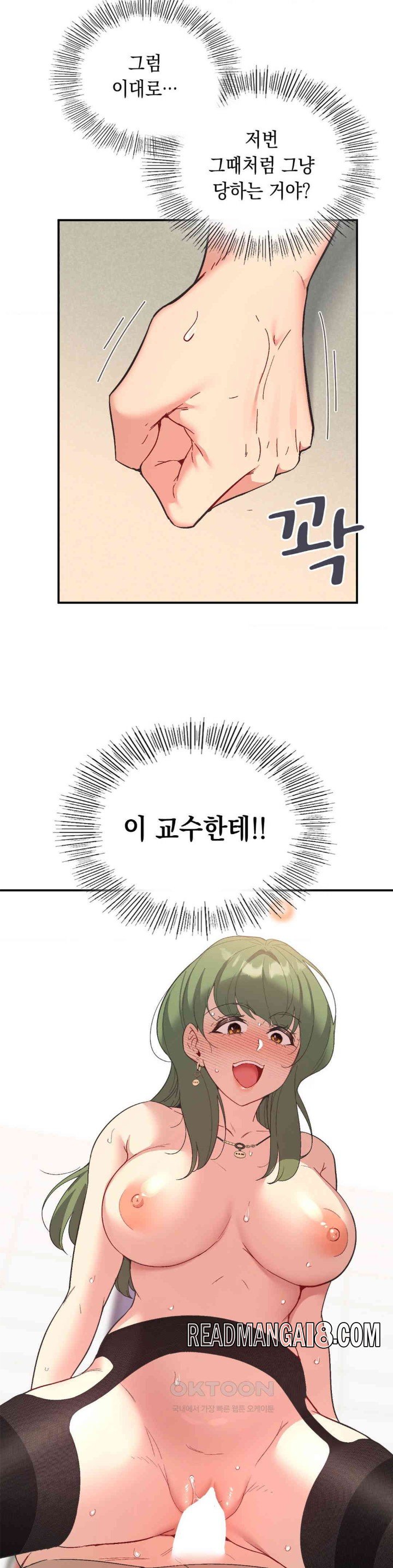 Smart App Life Raw - Chapter 69 Page 12