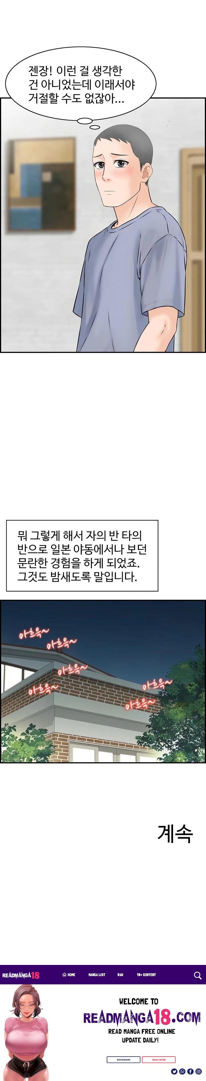 Compendium of Erotic Stories Raw - Chapter 4 Page 23