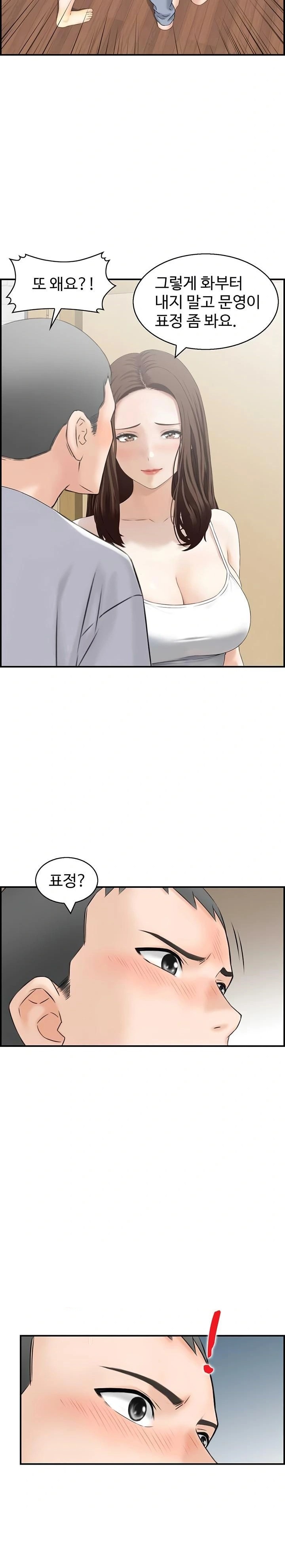 Compendium of Erotic Stories Raw - Chapter 4 Page 3