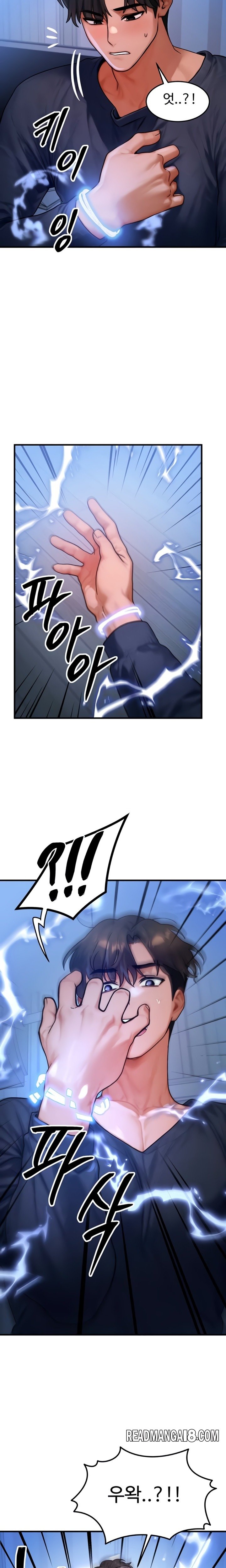 My Body Got Switched Raw - Chapter 47 Page 14