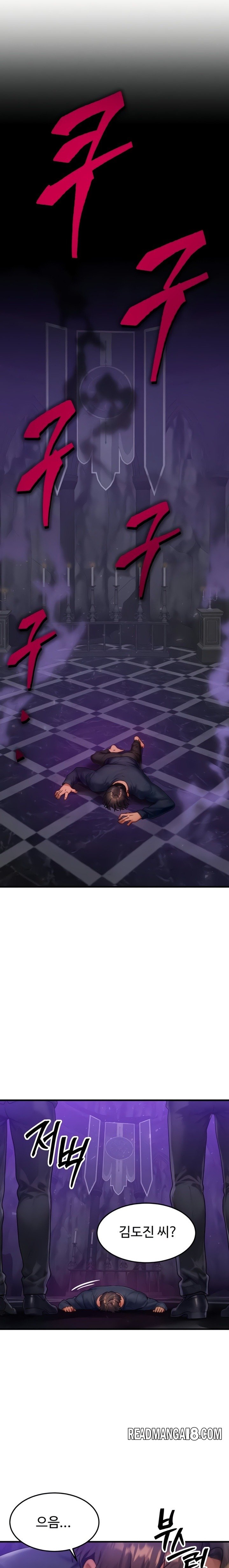 My Body Got Switched Raw - Chapter 47 Page 16