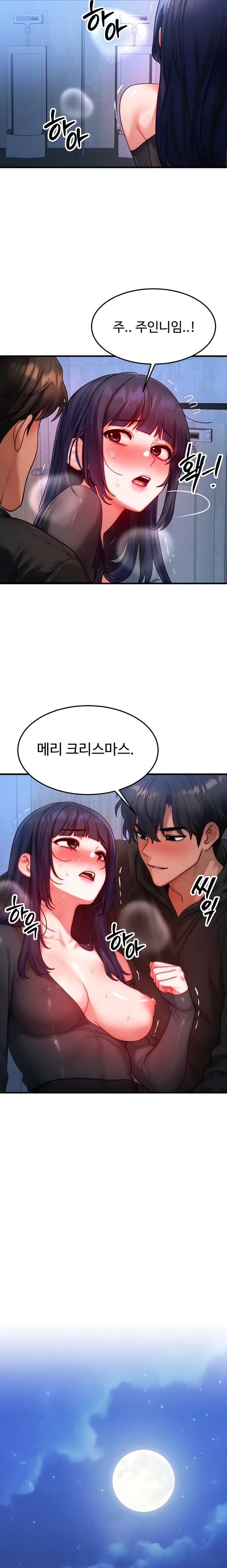 My Body Got Switched Raw - Chapter 47 Page 9