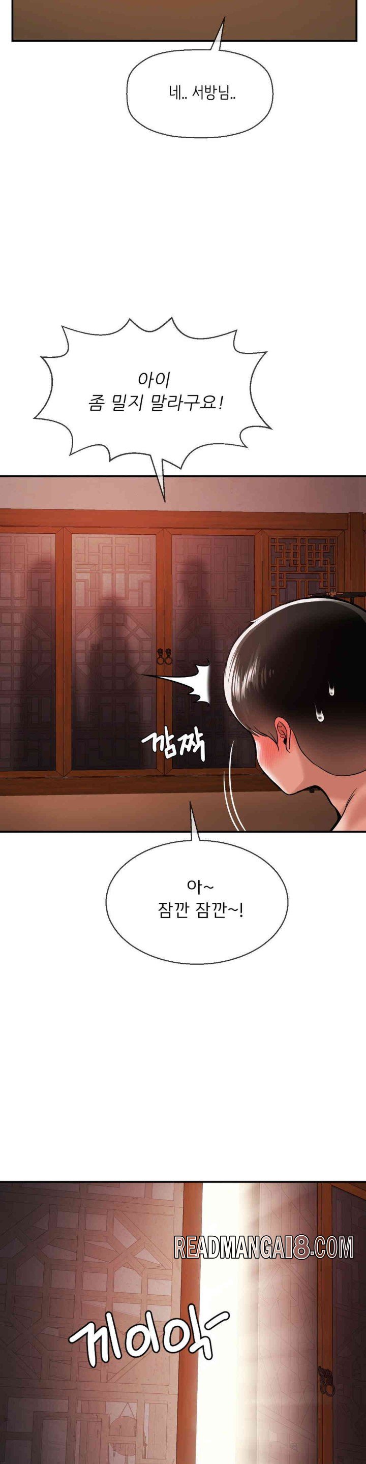 Seventeenth Only Son Raw - Chapter 49 Page 34