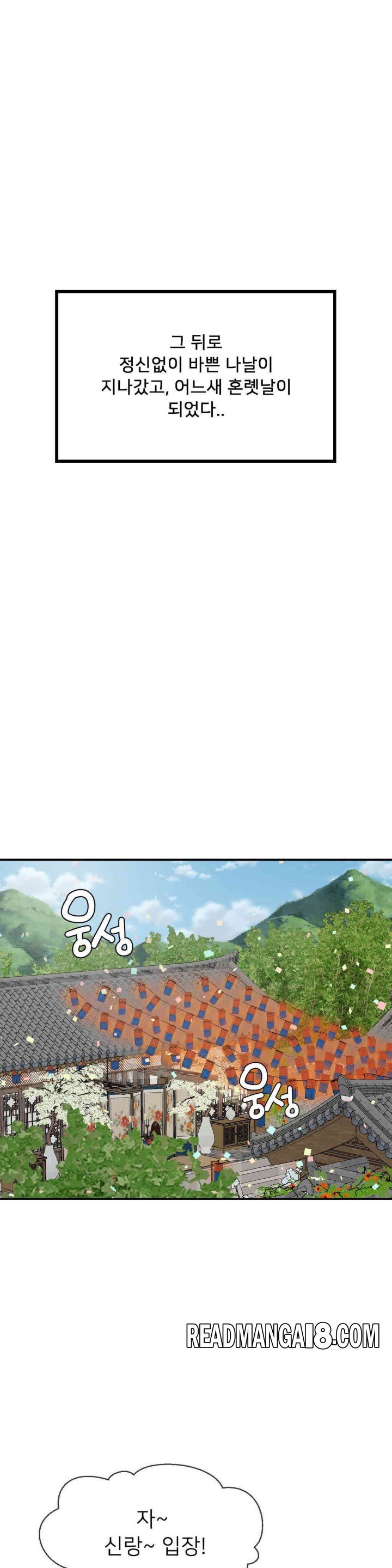 Seventeenth Only Son Raw - Chapter 49 Page 5