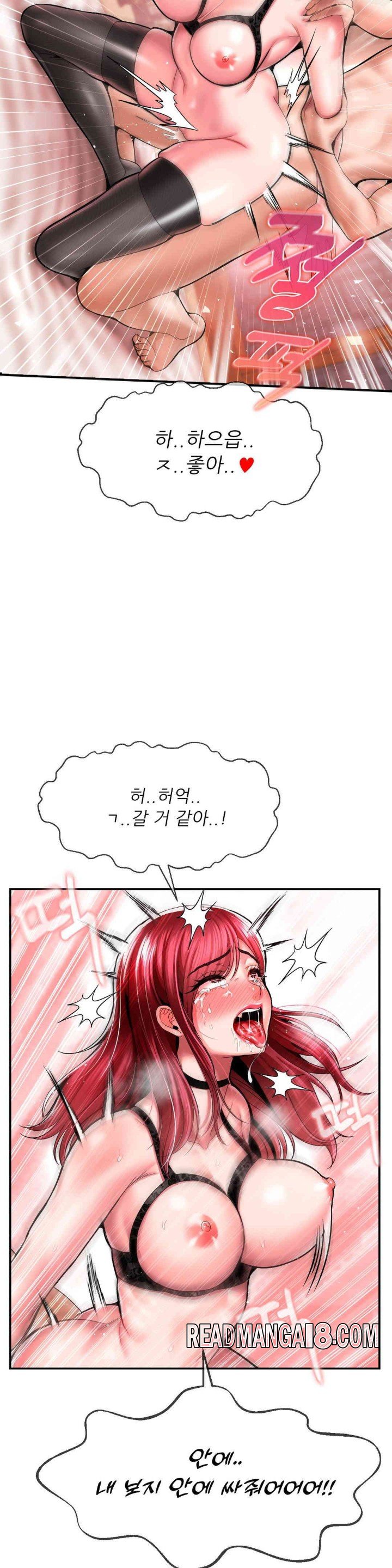 Seventeenth Only Son Raw - Chapter 50 Page 15